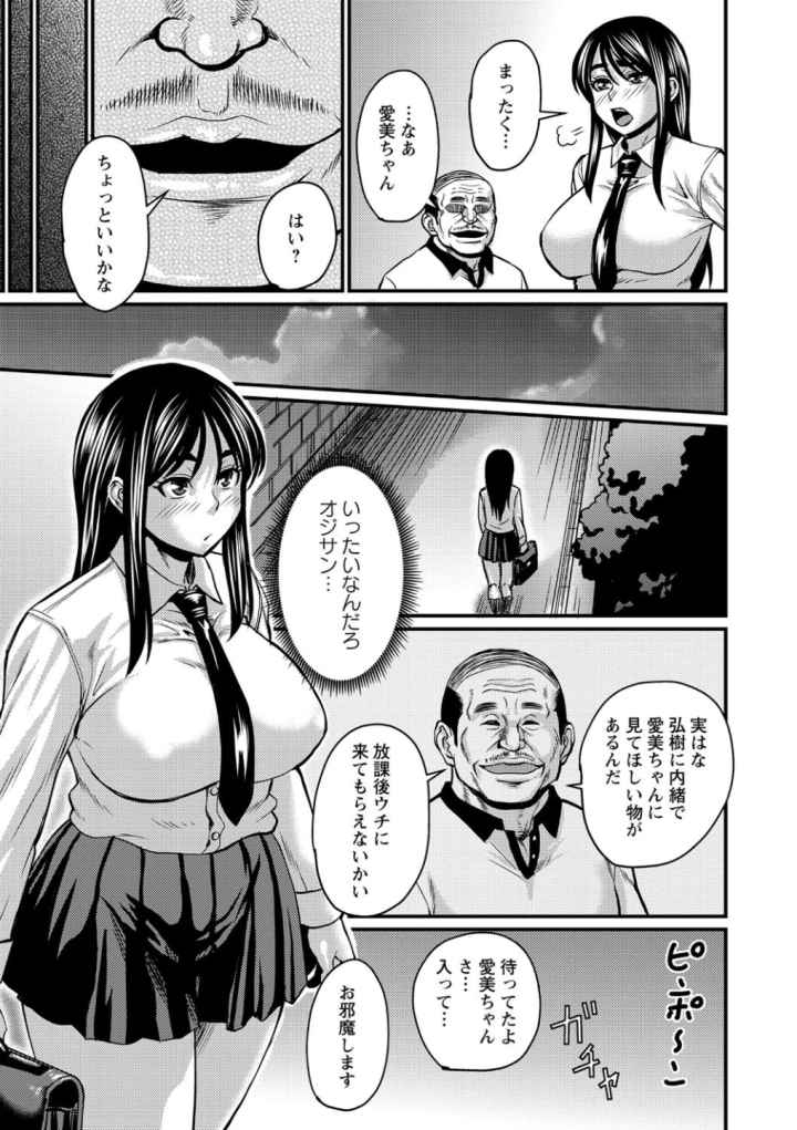彼より好きになってしまいました 【FANZA限定】【デジタル特装版】のエロ漫画_6
