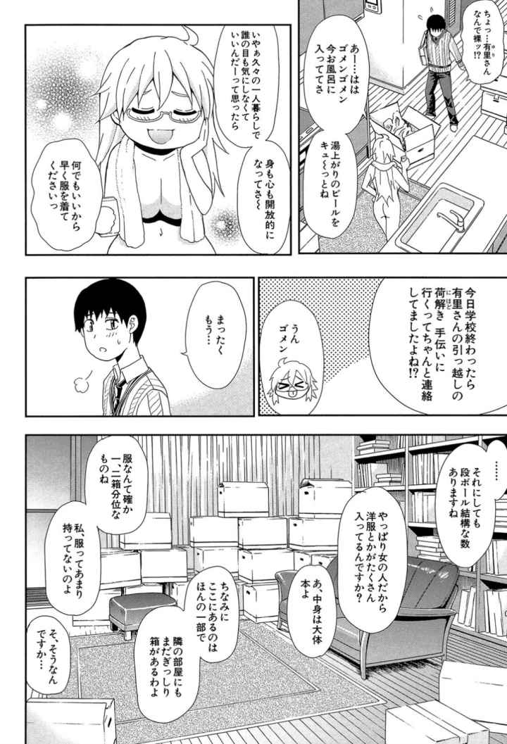 おさえきれないこの情欲のエロ漫画_3