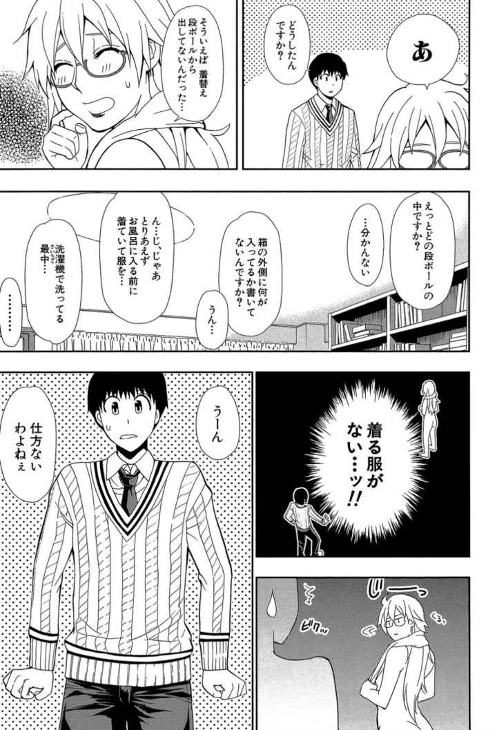 おさえきれないこの情欲のエロ漫画_4