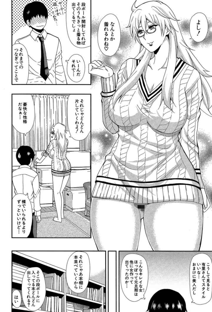 おさえきれないこの情欲のエロ漫画_5