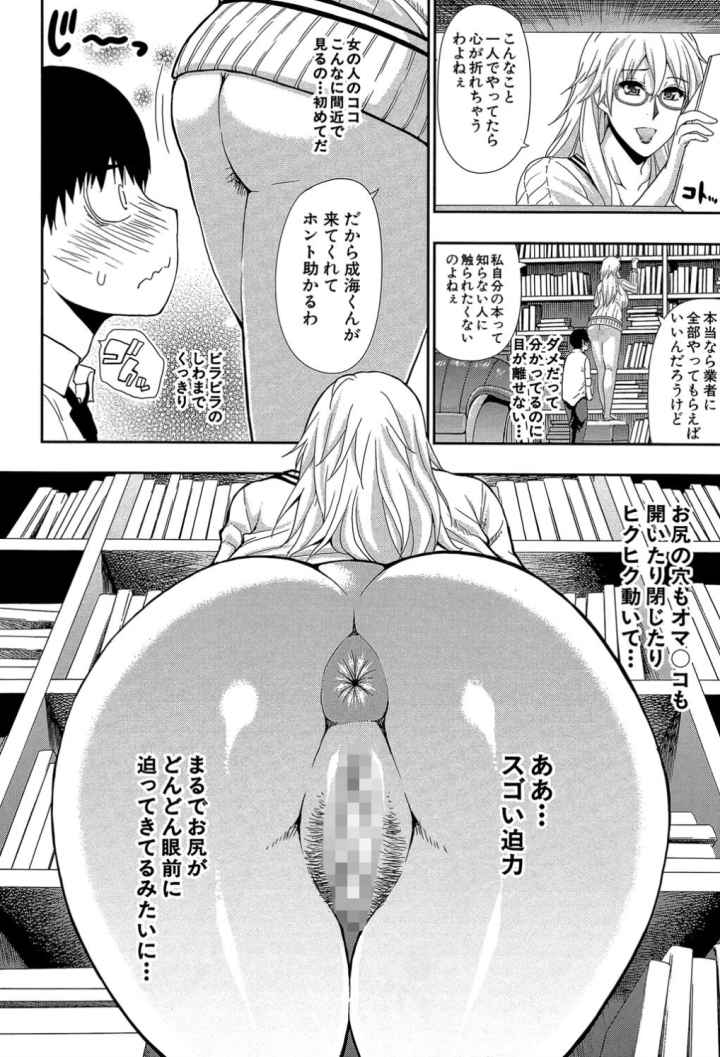 おさえきれないこの情欲のエロ漫画_7