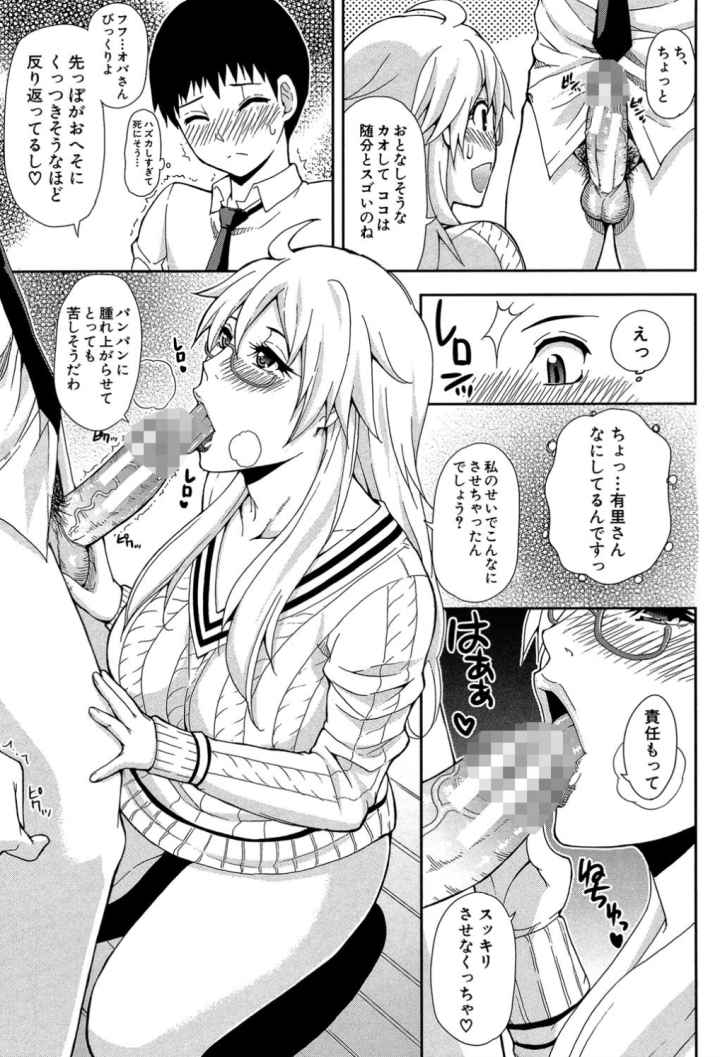 おさえきれないこの情欲のエロ漫画_10