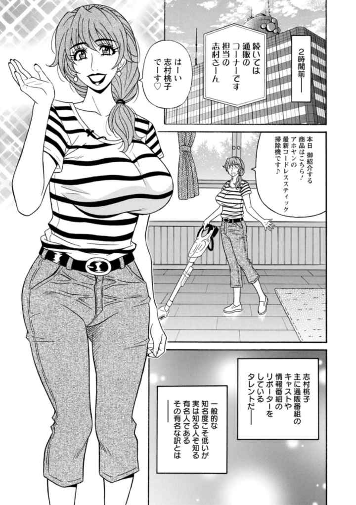 集合せよ！ドリフトVのエロ漫画_6