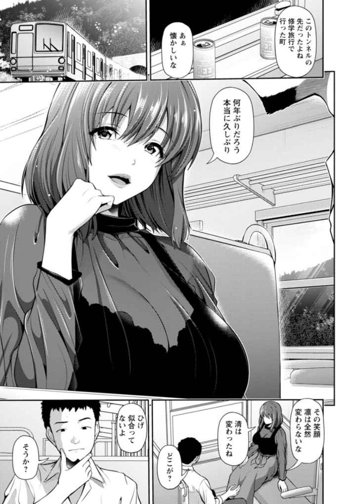不倫旅行のエロ漫画_6