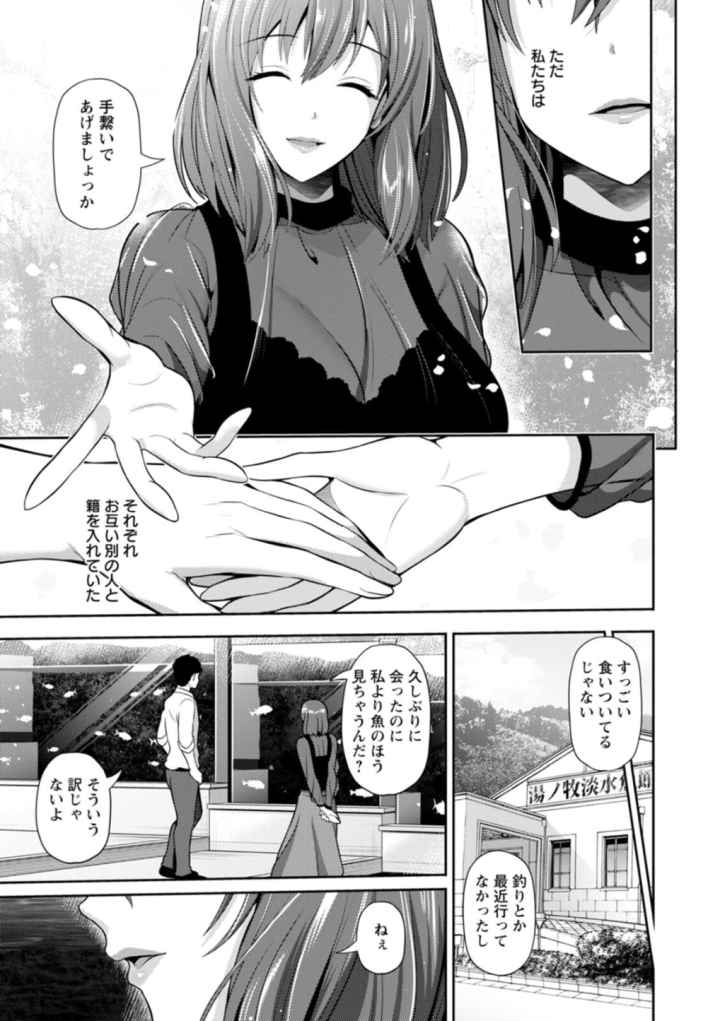 不倫旅行のエロ漫画_8
