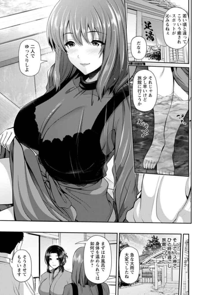 不倫旅行のエロ漫画_10
