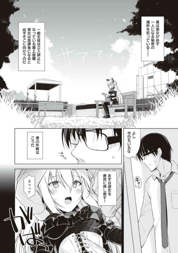 ねことげぼくのエロ漫画_5