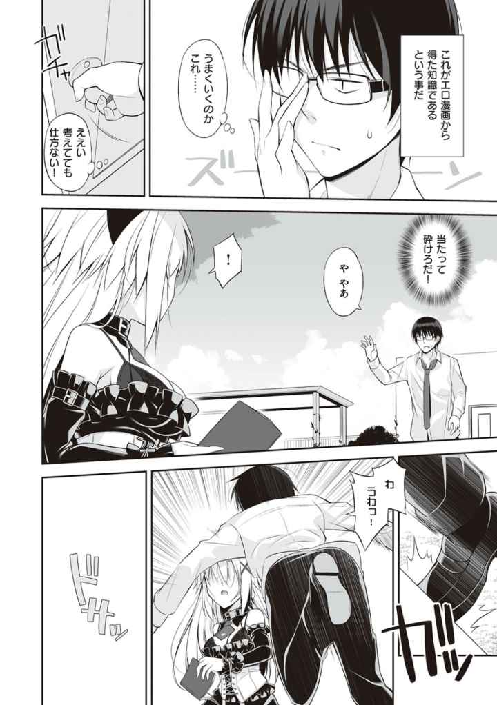 ねことげぼくのエロ漫画_9