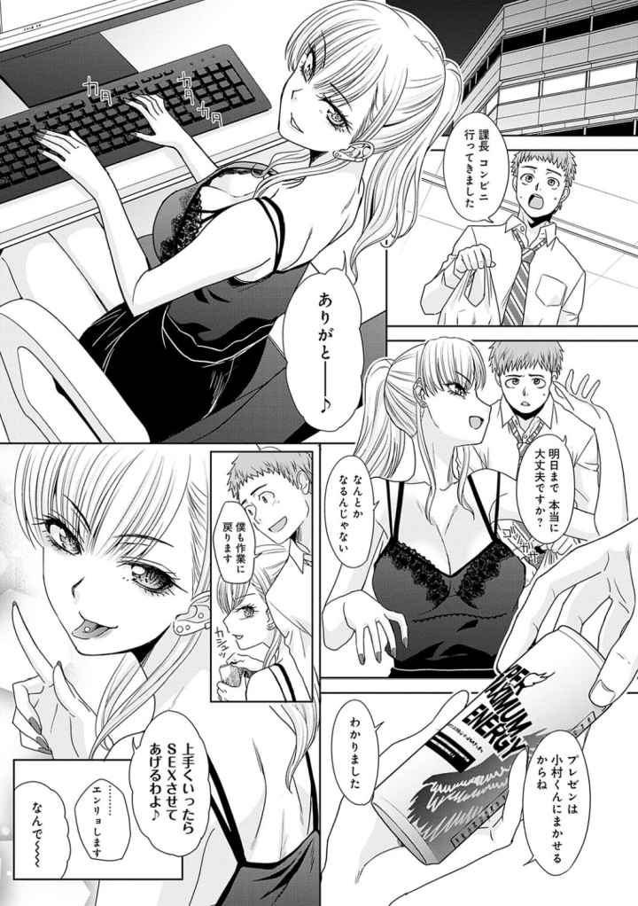 月夜野課長はギャルをやめられない 【デジタル特装版】のエロ漫画_5
