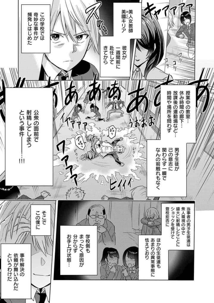 時姦の魔女〜Femdom Saga PHASE:1〜のエロ漫画_4