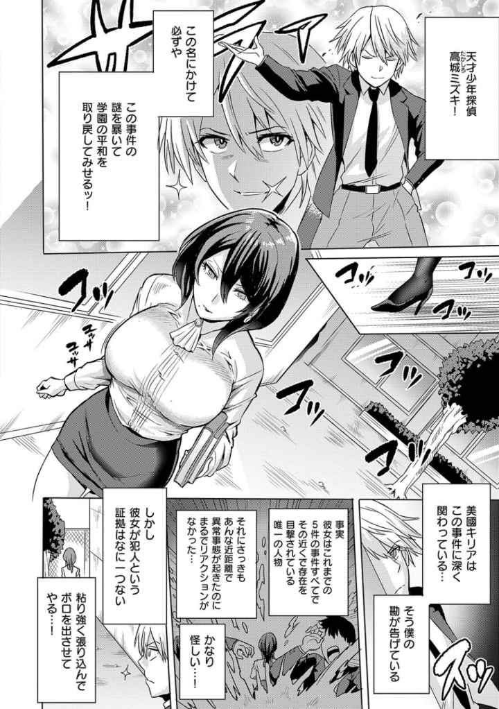 時姦の魔女〜Femdom Saga PHASE:1〜のエロ漫画_5