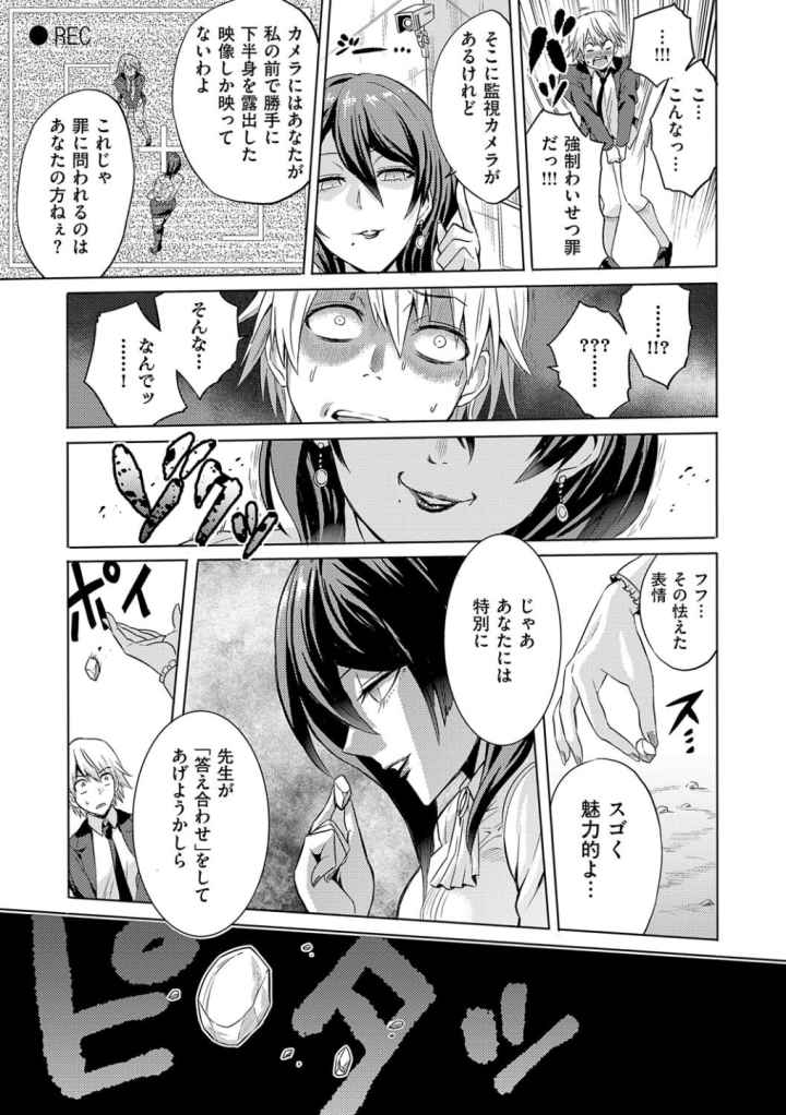 時姦の魔女〜Femdom Saga PHASE:1〜のエロ漫画_8