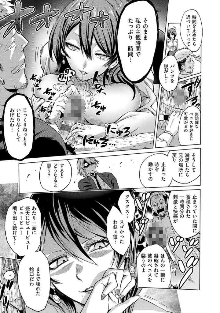 時姦の魔女〜Femdom Saga PHASE:1〜のエロ漫画_10