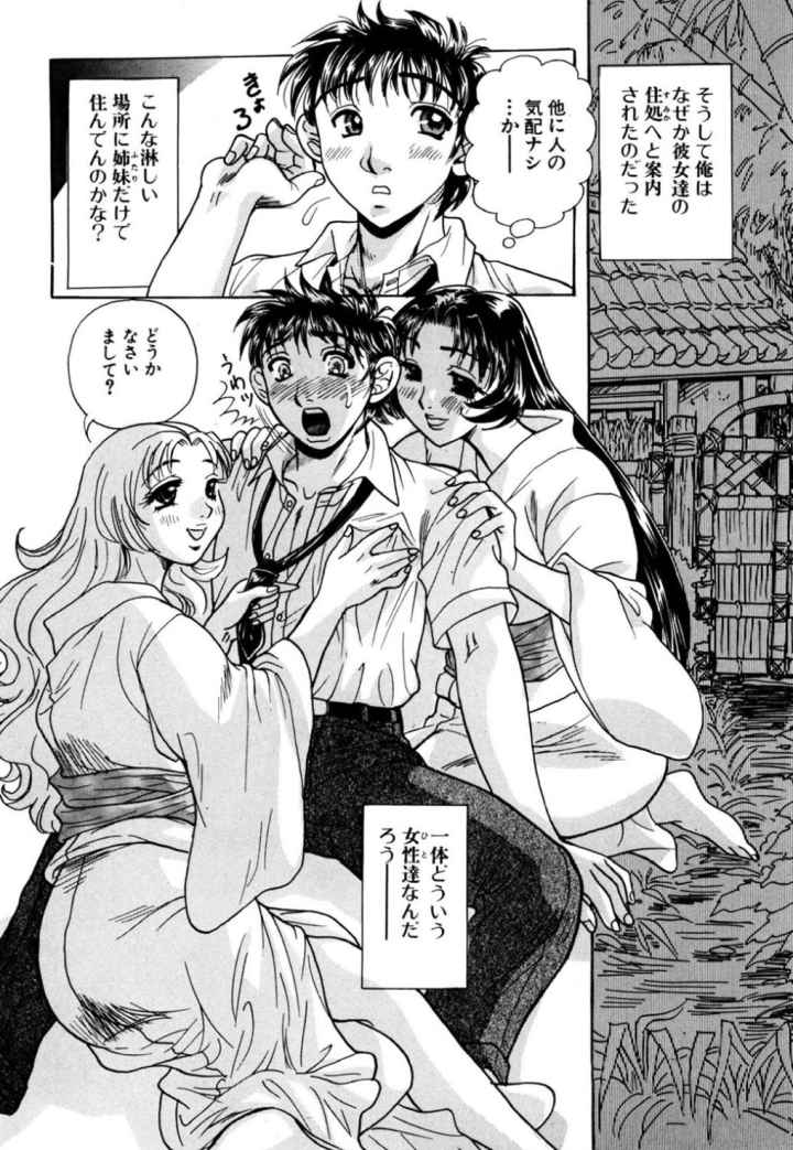 乳白色の誘惑のエロ漫画_5