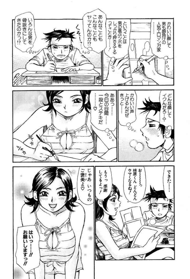 想像以上にたっぷりのエロ漫画_7