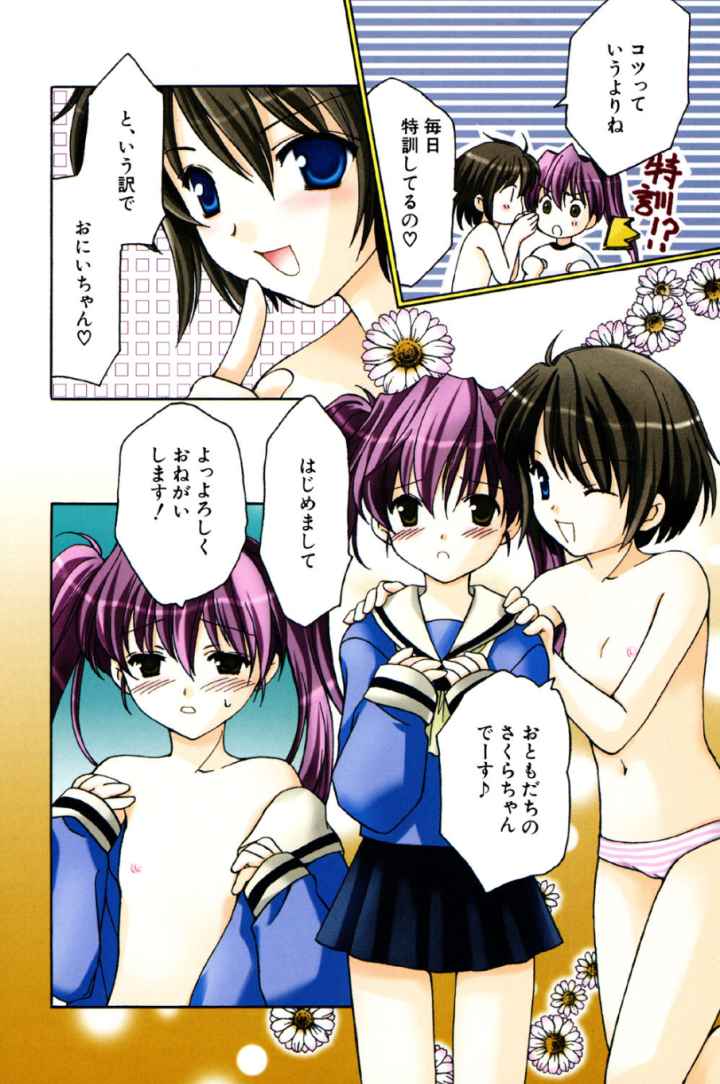 女の子図鑑のエロ漫画_4