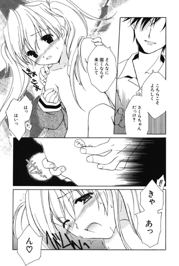 女の子図鑑のエロ漫画_5