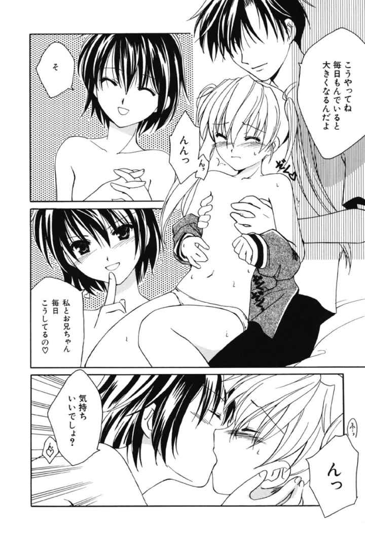 女の子図鑑のエロ漫画_6