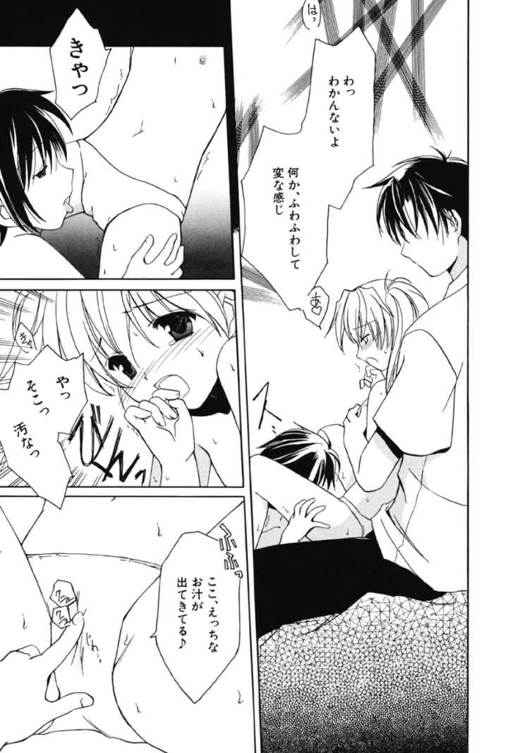 女の子図鑑のエロ漫画_7
