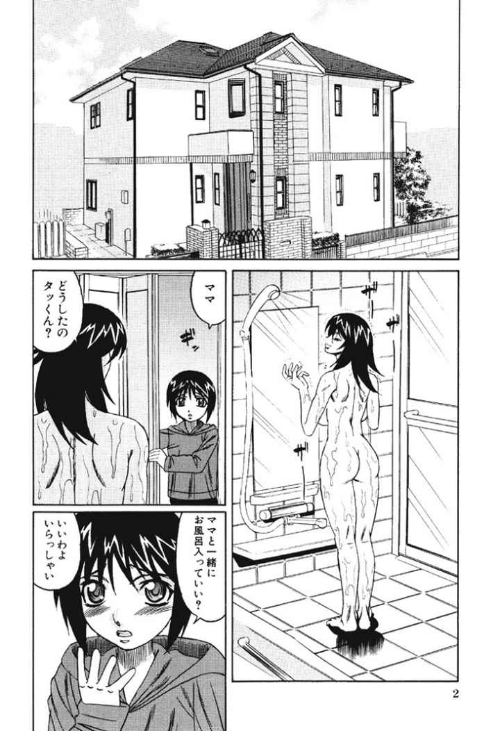 熟肉姦淫のエロ漫画_3