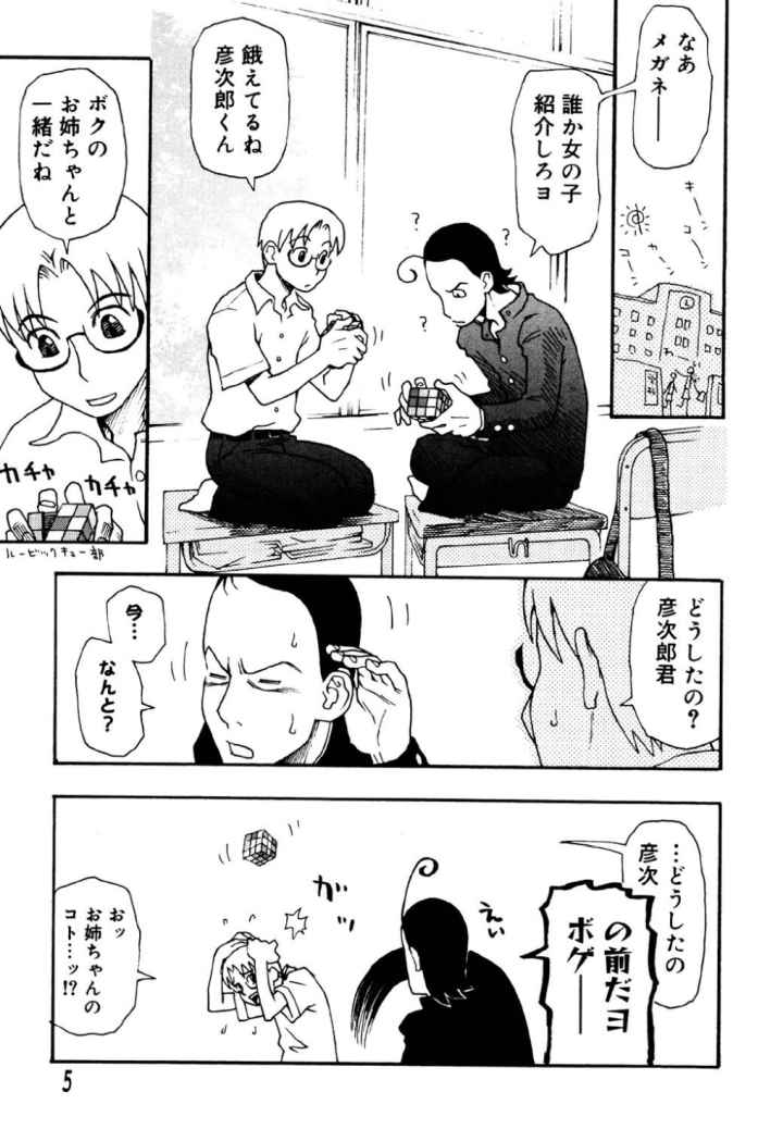 シスパラのエロ漫画_2