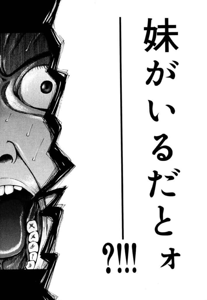 シスパラのエロ漫画_3