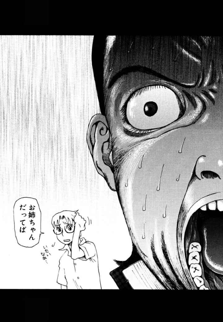 シスパラのエロ漫画_4