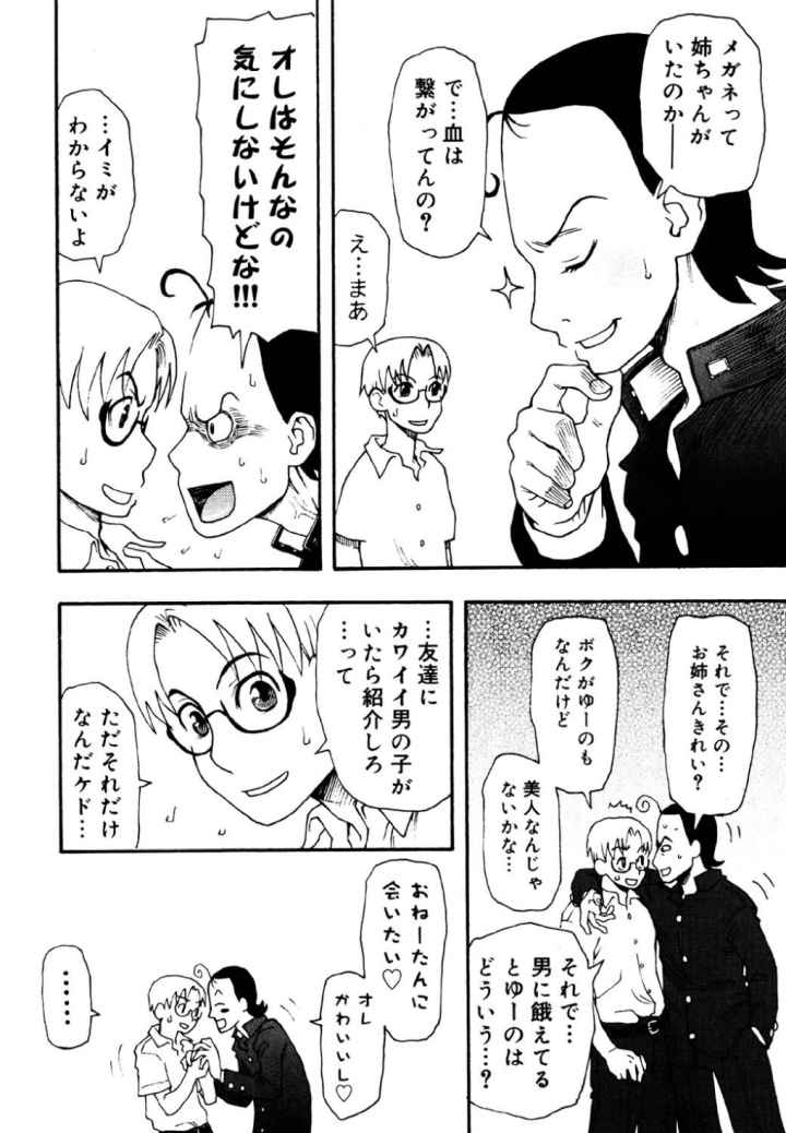 シスパラのエロ漫画_5