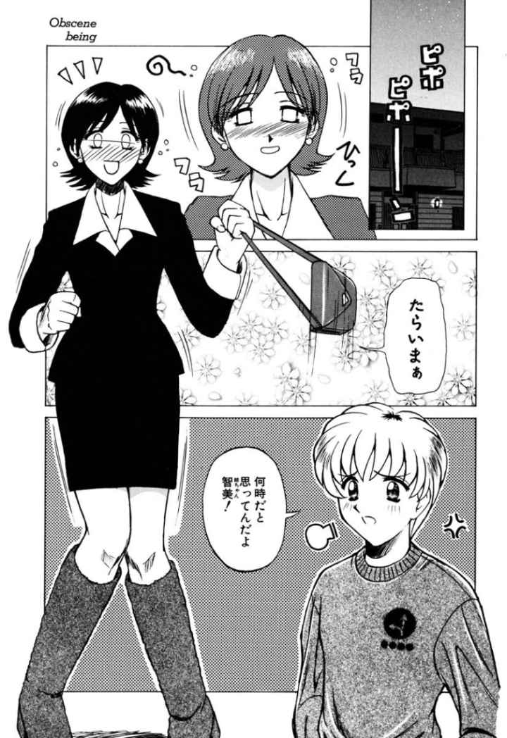 姉には絶対かなわないのエロ漫画_3