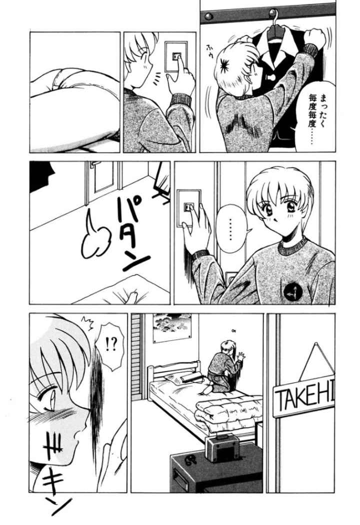 姉には絶対かなわないのエロ漫画_5