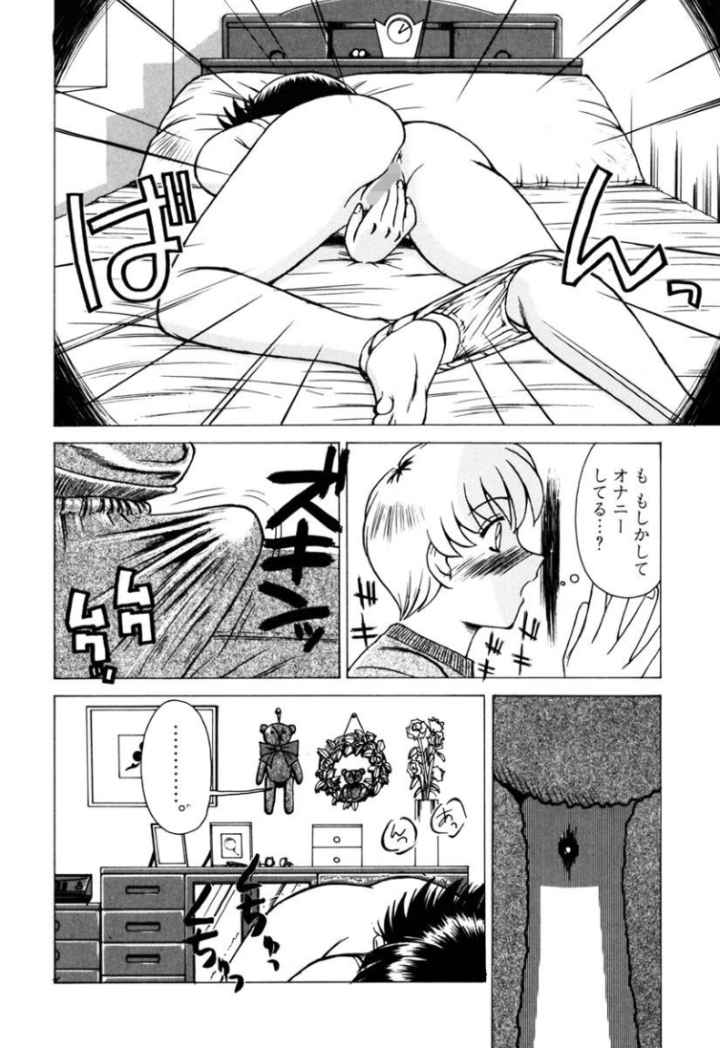 姉には絶対かなわないのエロ漫画_6