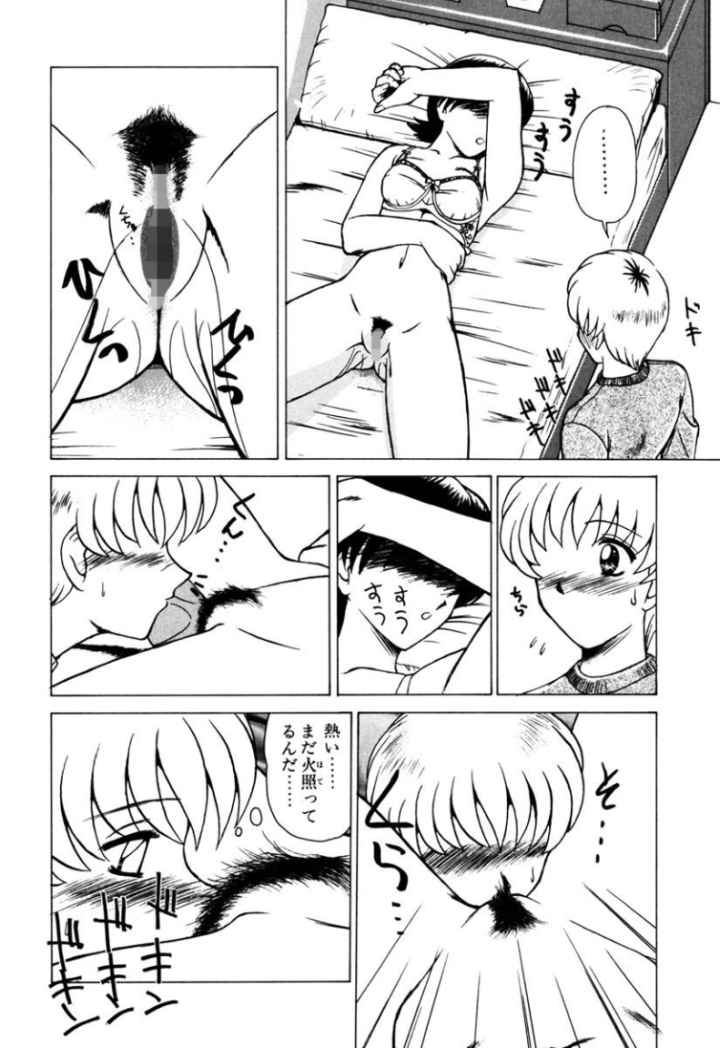 姉には絶対かなわないのエロ漫画_8