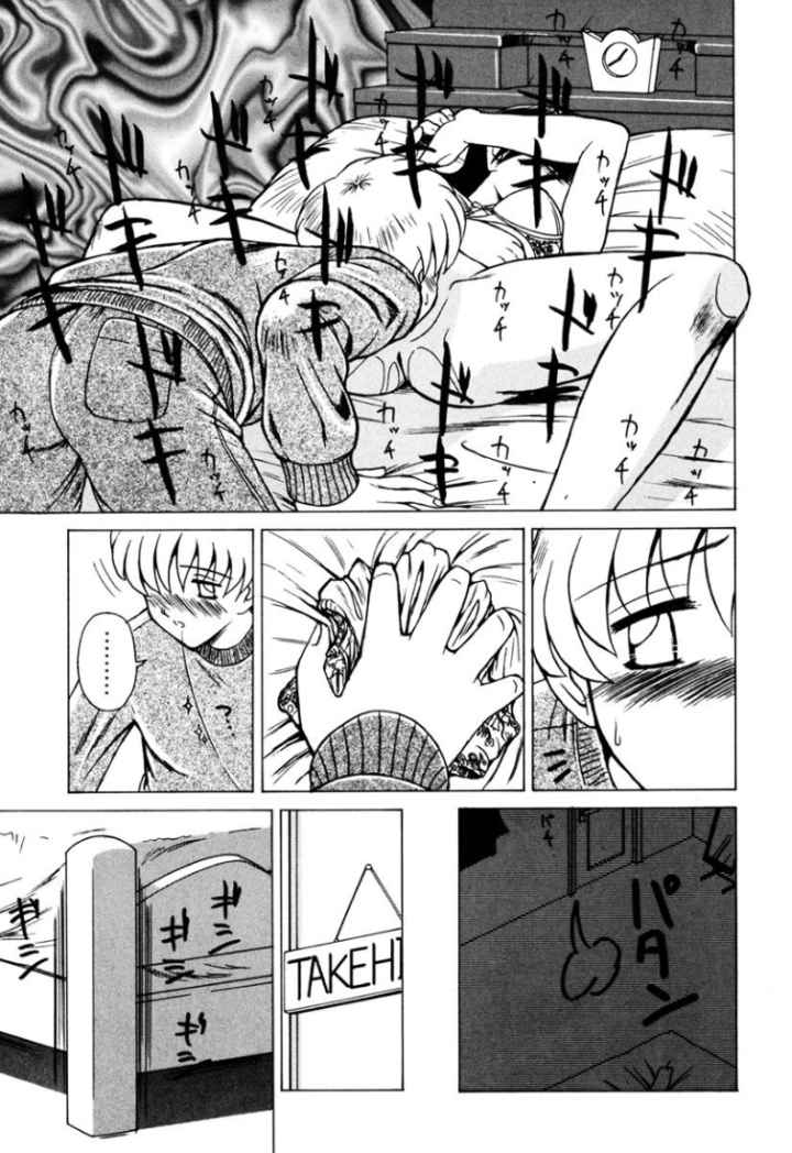 姉には絶対かなわないのエロ漫画_9