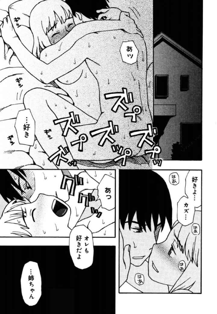 夏のゆらめきのエロ漫画_3