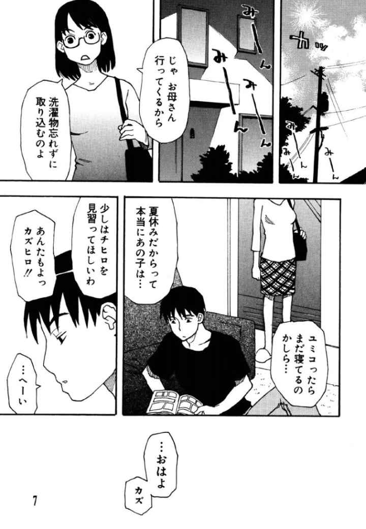 夏のゆらめきのエロ漫画_5