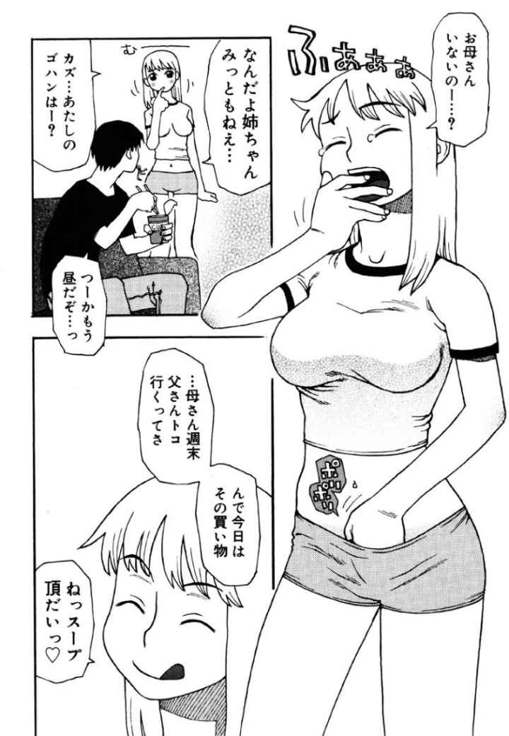 夏のゆらめきのエロ漫画_6