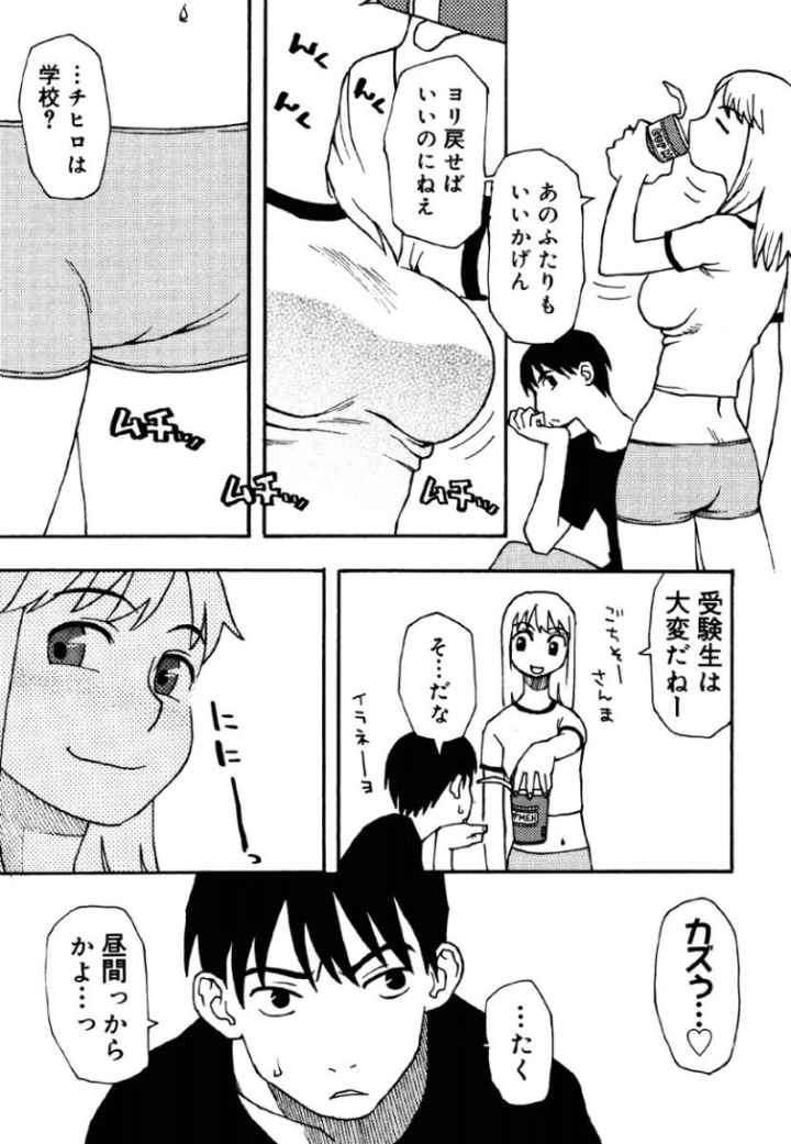 夏のゆらめきのエロ漫画_7