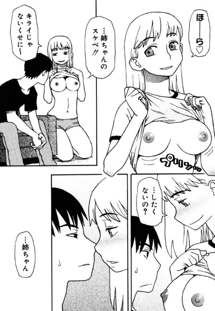 夏のゆらめきのエロ漫画_8