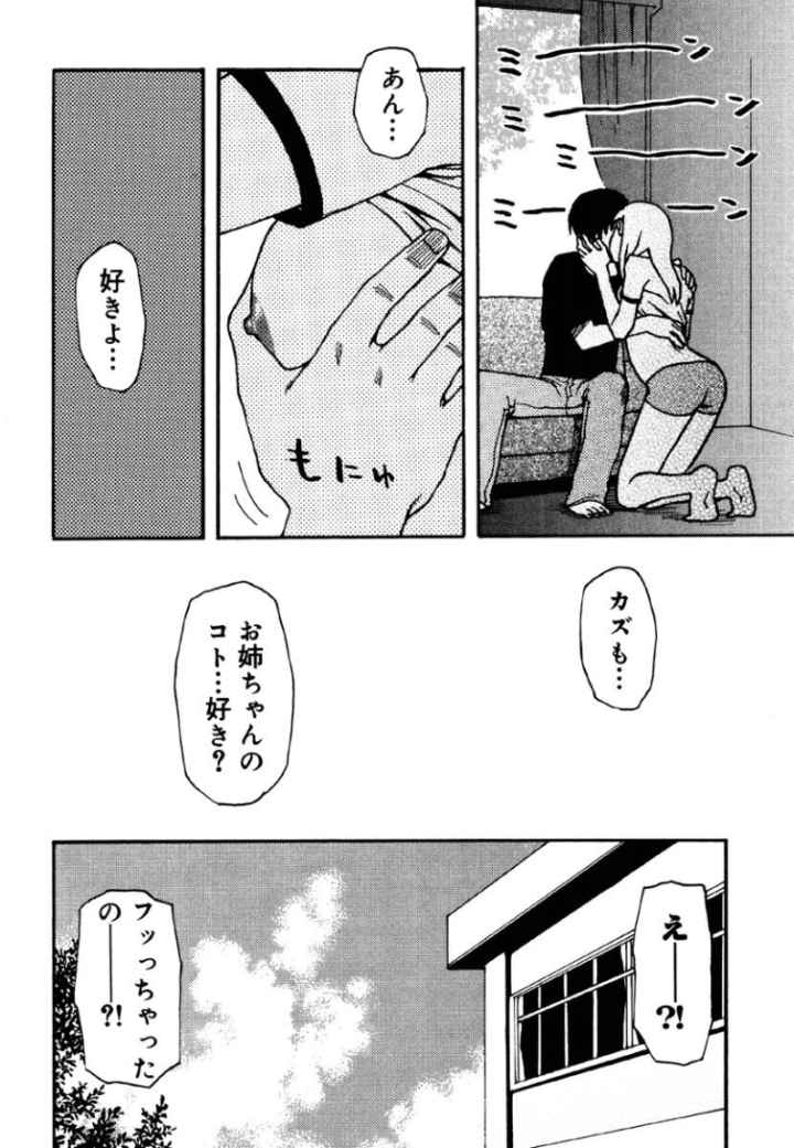 夏のゆらめきのエロ漫画_9