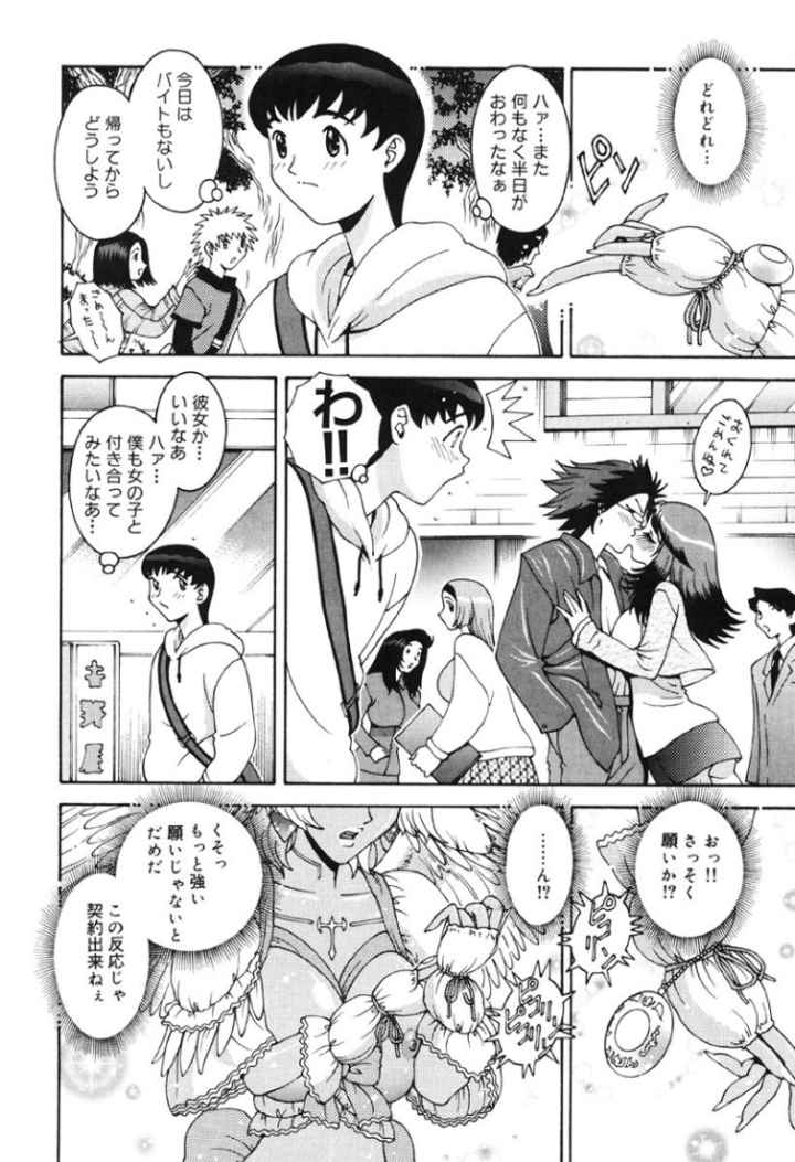 ANGEL:STRIKEのエロ漫画_3