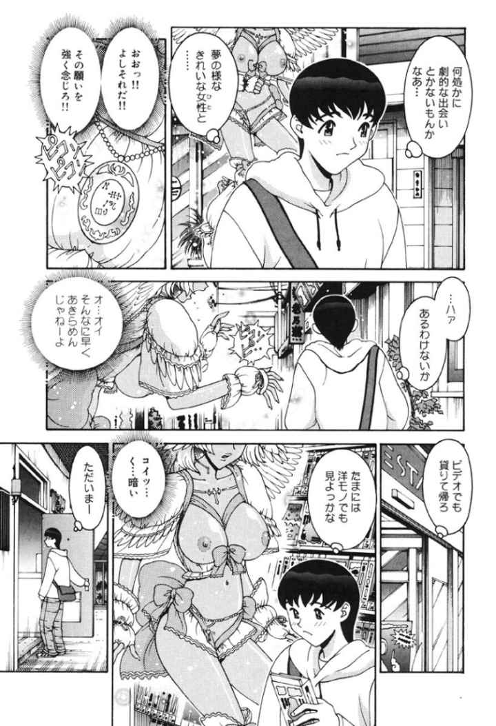 ANGEL:STRIKEのエロ漫画_4