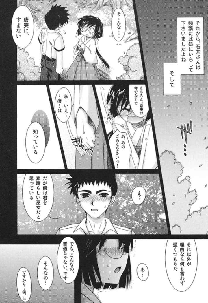 明るい男のコ計画のエロ漫画_5