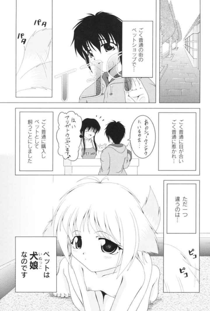 PINKY HEAVENのエロ漫画_6