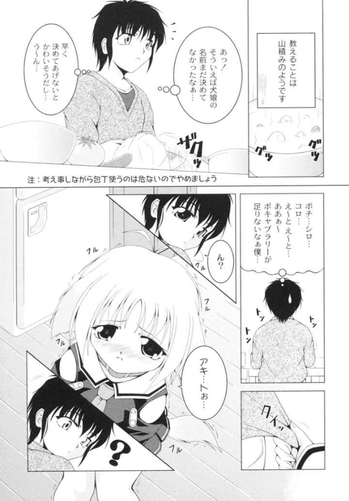 PINKY HEAVENのエロ漫画_9