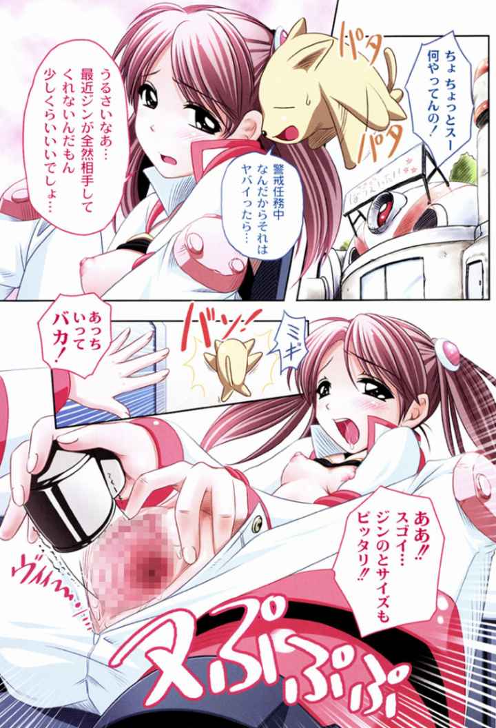 膨らみ始めたエッチな年頃のエロ漫画_2