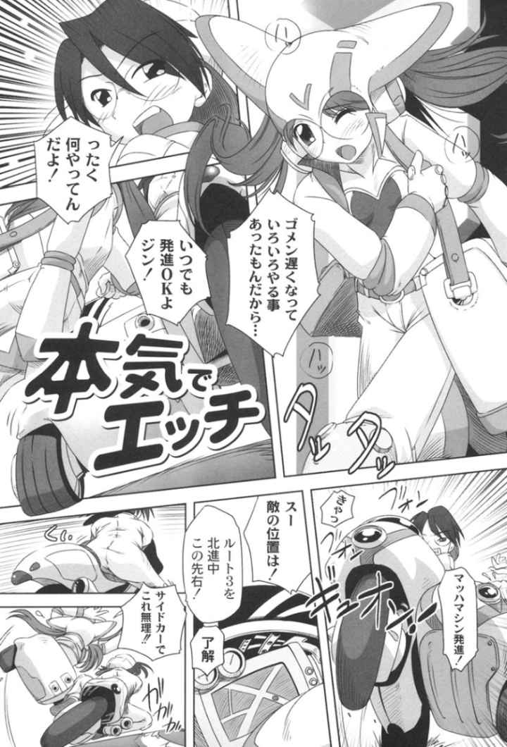 膨らみ始めたエッチな年頃のエロ漫画_6