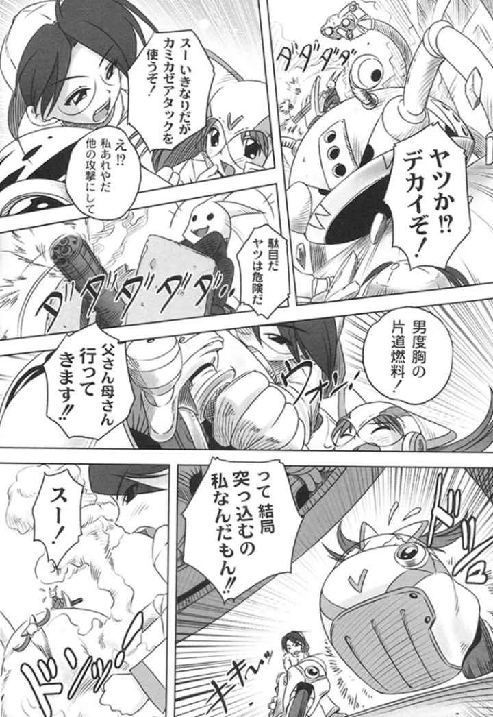 膨らみ始めたエッチな年頃のエロ漫画_7