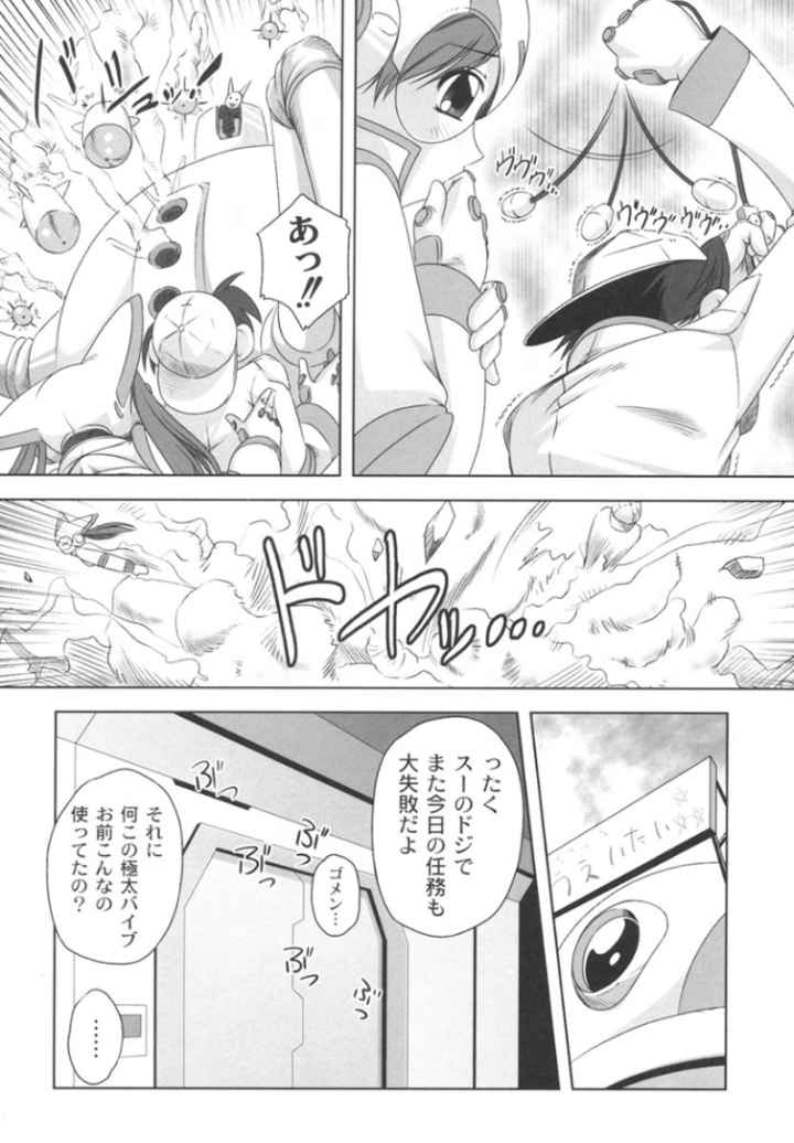 膨らみ始めたエッチな年頃のエロ漫画_9
