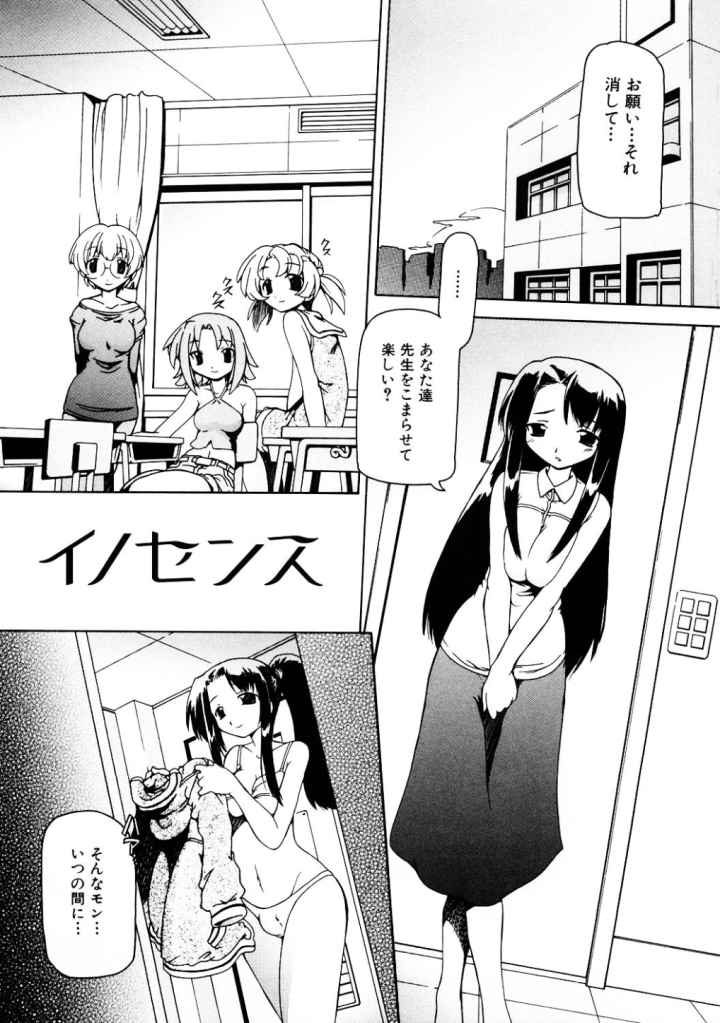ふたなりいじりっ娘のエロ漫画_6
