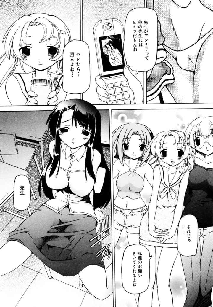 ふたなりいじりっ娘のエロ漫画_7